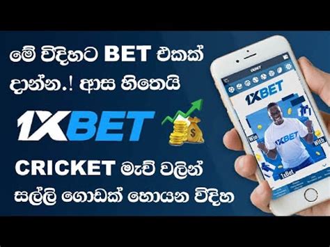 1xbet live cricket